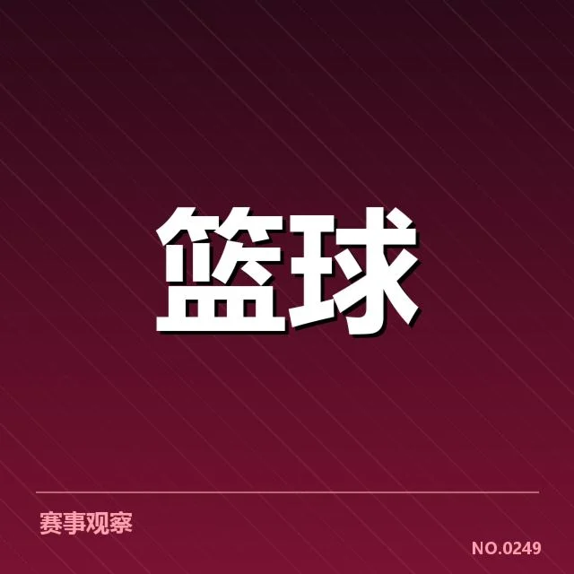 外援引进背后,球队战力提升的疑问与成效