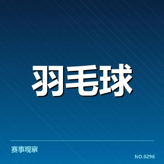 已确认的对阵安排及潜在对决