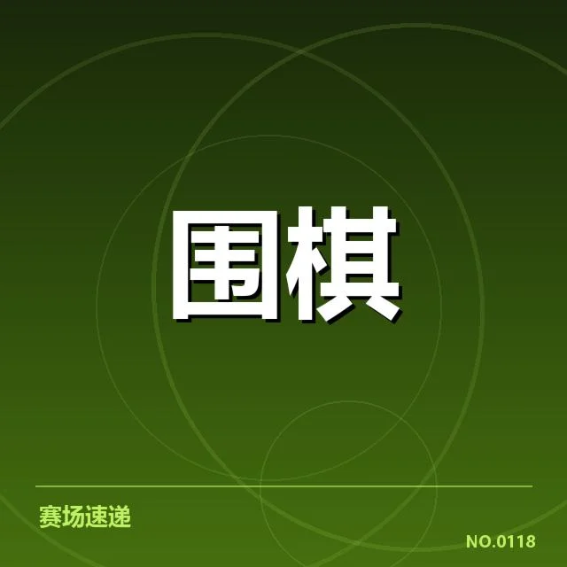 已确认的赛事转播人员名单和赛程安排