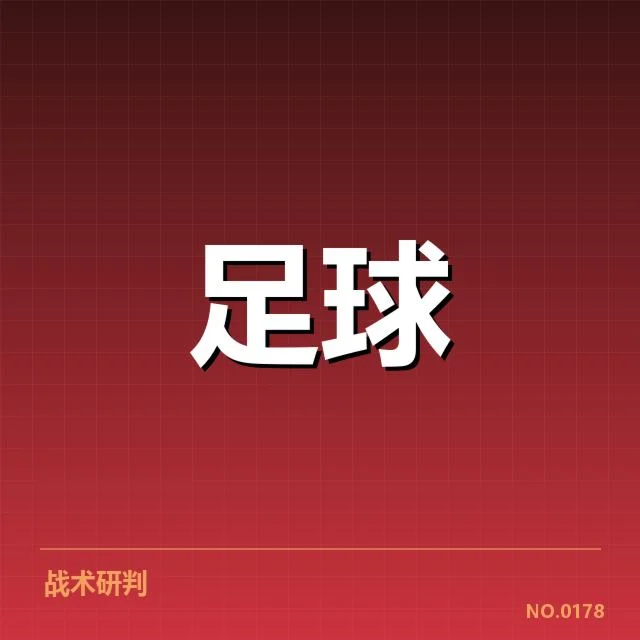 奥林匹亚科斯最新转会动态：球队未来阵容能否稳定